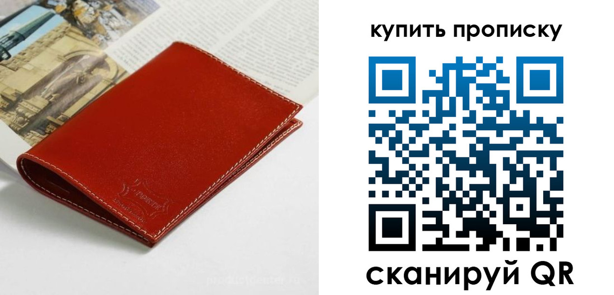 временная регистрация госуслуги в Махачкале