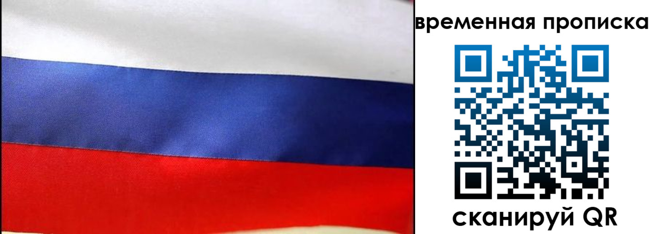 прописка гарантия в Махачкале
