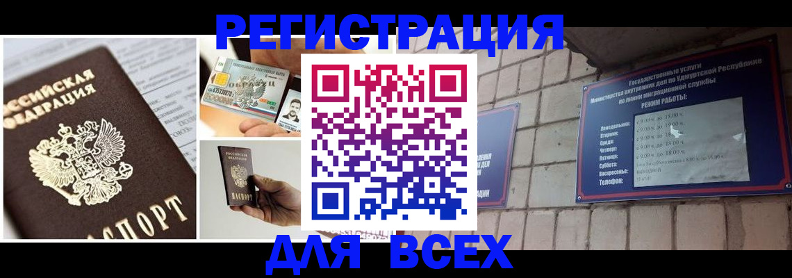 прописка гарантия в Махачкале