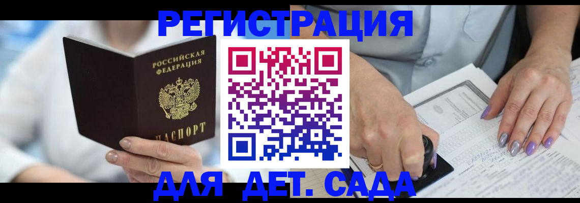 прописка 2025 в Махачкале